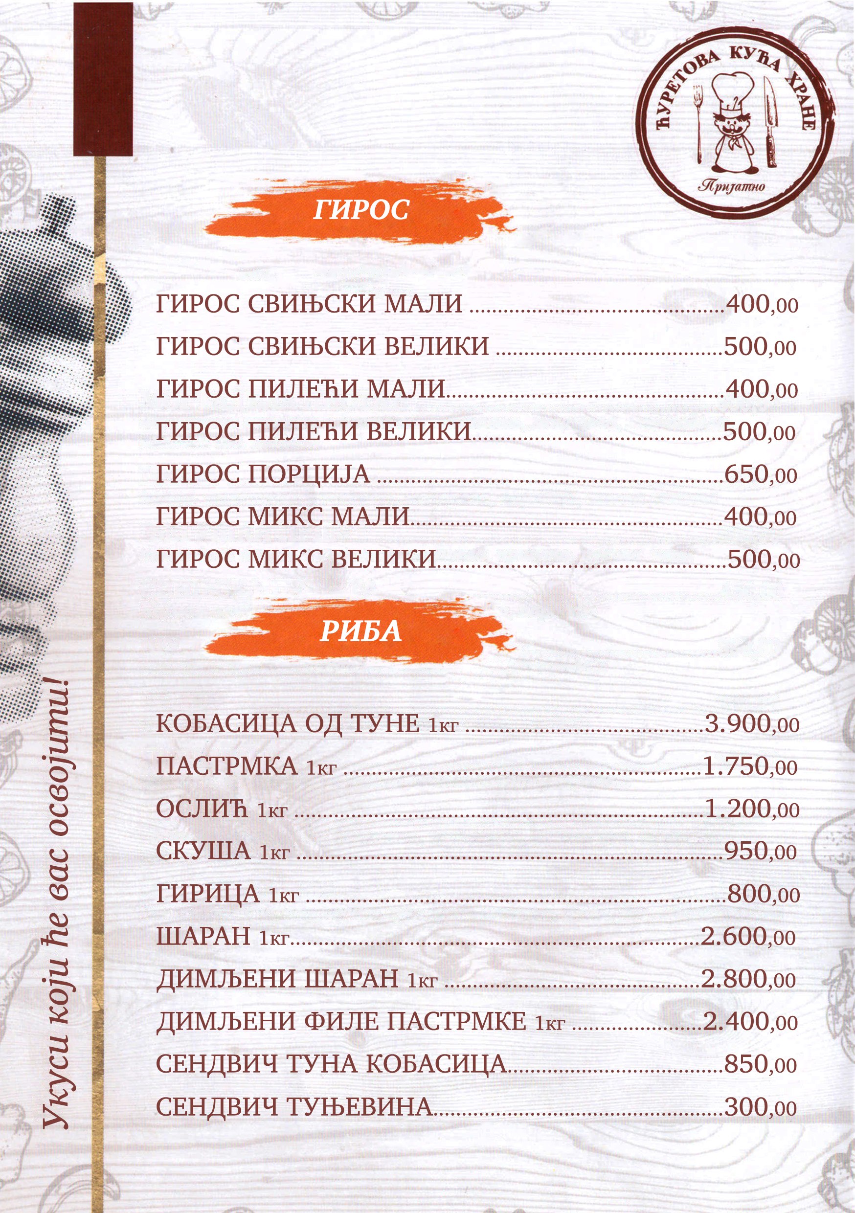 GirosIMG2